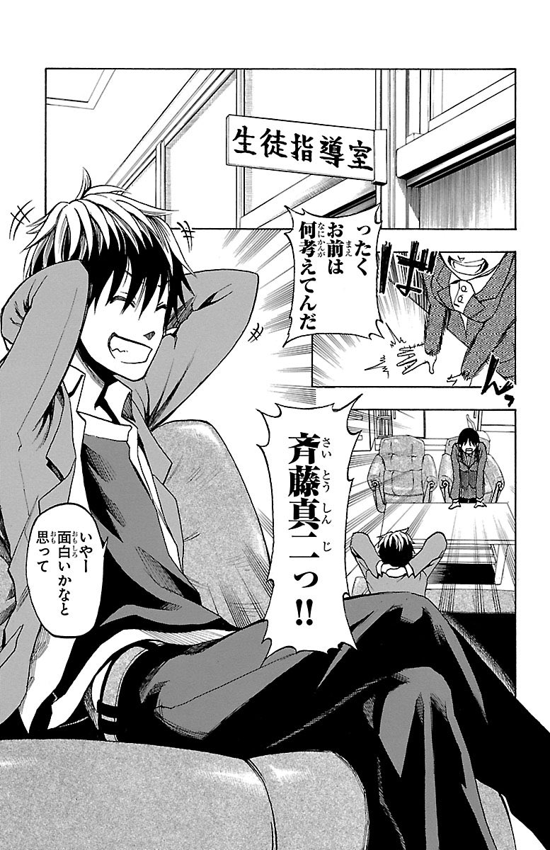 増田英二 ５月７日 夢見が丘ワンダーランド １巻発売 透明人間の作り方 2 11