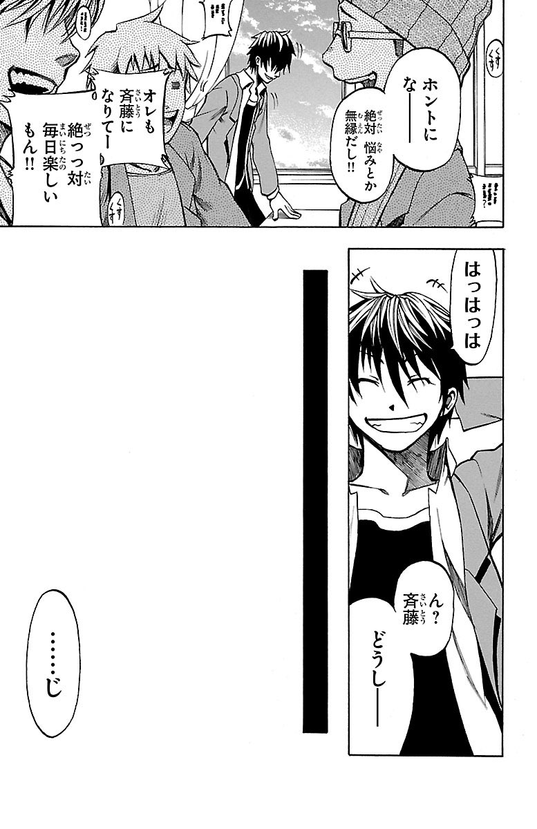 増田英二 ５月７日 夢見が丘ワンダーランド １巻発売 透明人間の作り方 8 11