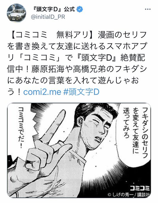 やまし Yamashi Seven さんのマンガ一覧 ツイコミ 仮 やまし Yamashi Seven さんのマンガ一覧 ツイコミ 仮