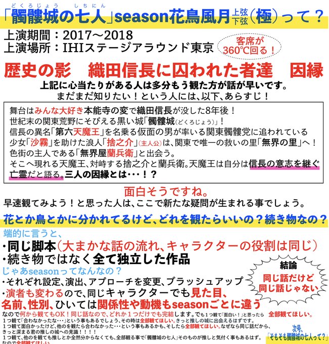 髑髏城の七人のtwitterイラスト検索結果