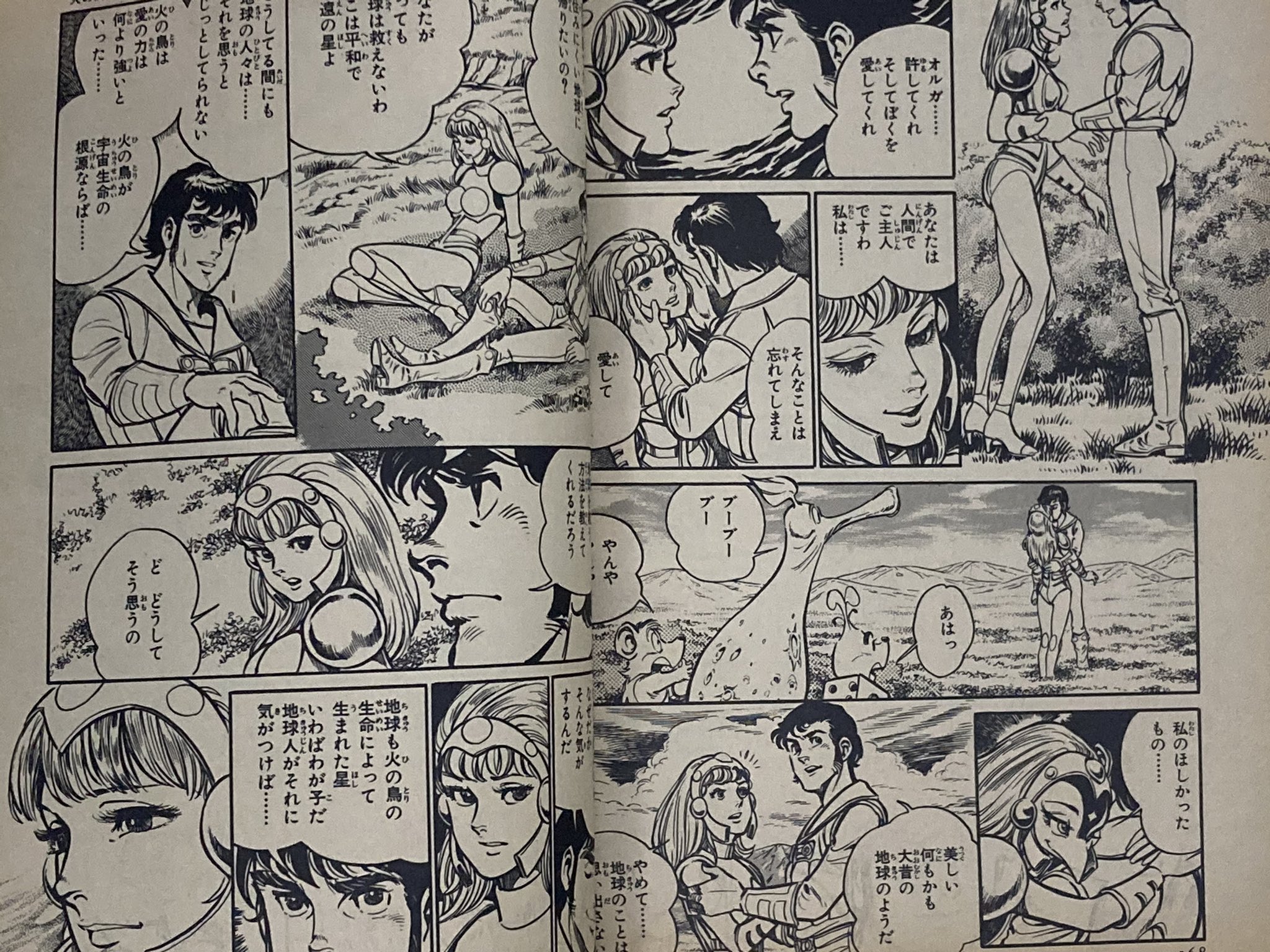 火の鳥2772 Twitter Search Twitter
