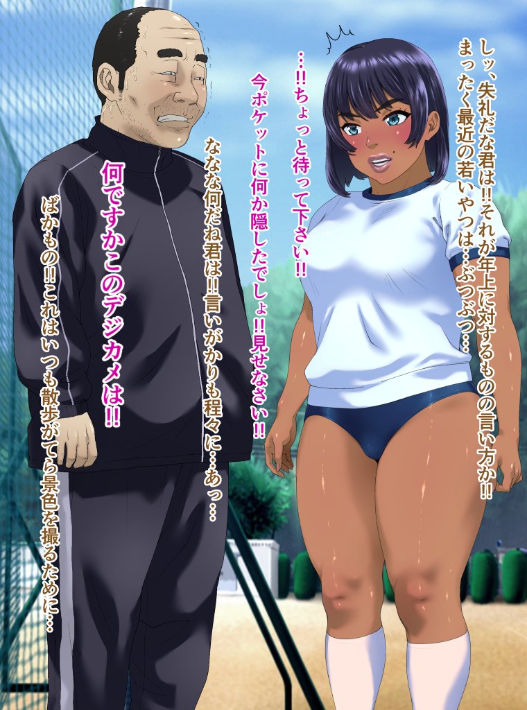 ボツになったオヤジ… 