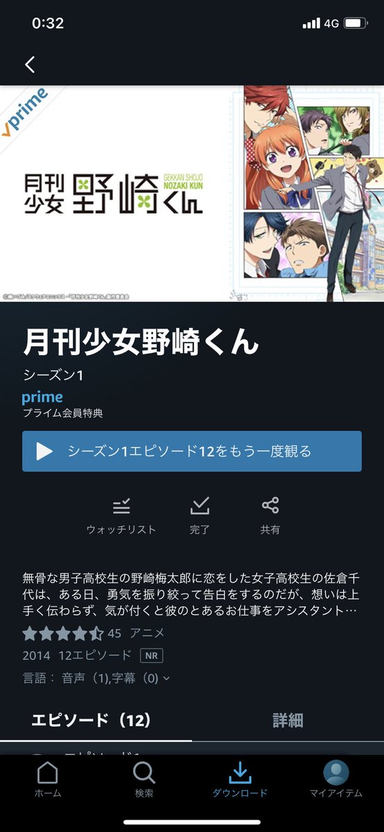 びっちょ 月刊少女野崎くん 恋愛アニメかと思ったらまあまあギャグアニメだった 笑 歌もいいしキャラと声優がめっちゃマッチしてるし絵も綺麗だしで結構レベル高い作品だと思う 多田くんは恋をしないと絵柄すごい似てるけど同じとこなのかな 深く考え びっちょ 月刊少女野崎くん 恋愛アニメかと思ったらまあまあギャグアニメだった 笑 歌もいいしキャラと声優がめっちゃマッチしてるし絵も綺麗だしで結構レベル高い作品だと思う 多田くんは恋をしないと絵柄すごい似てるけど同じとこなのかな 深く考え