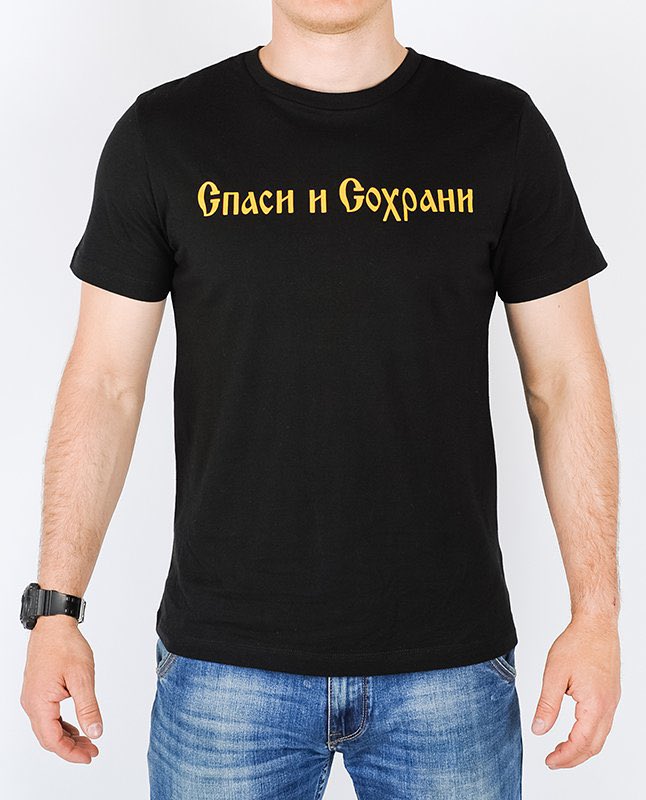 Кофта авангард гоша рубчинский. Гоша рубчинский стиль водолазка. Свитер спаси и сохрани. Лил пип в свитере гоша рубчинский. Lil peep гоша рубчинский.