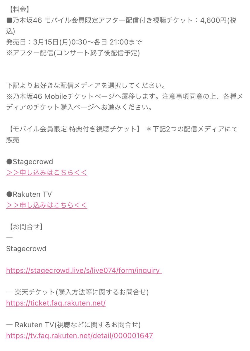 おっとっと على تويتر バスラの期生別ライブ詳細 今回は2日間でのチケットはないのね 9thバスラ 乃木坂46 2期生ライブ 1期生ライブ 乃木坂工事中
