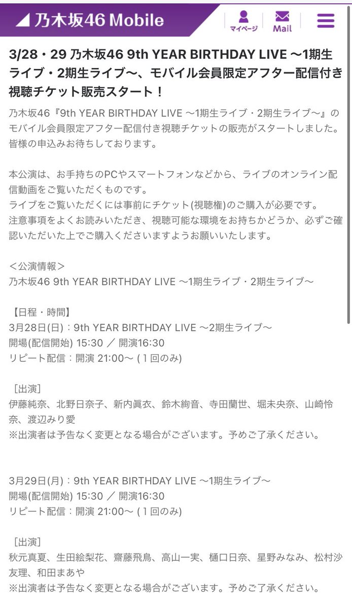 2期生ライブ Twitter Search 2期生ライブ Twitter Search