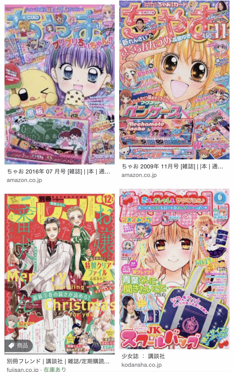 Cha Bo これはコラージュアプリto Beの作例だけども アニメコラージュではピンクが目立つが 分量としてはそこまでピンクピンクしてはいないな Cha Bo これはコラージュアプリto Beの作例だけども アニメコラージュではピンクが目立つが 分量としてはそこまでピンクピンクしてはいないな