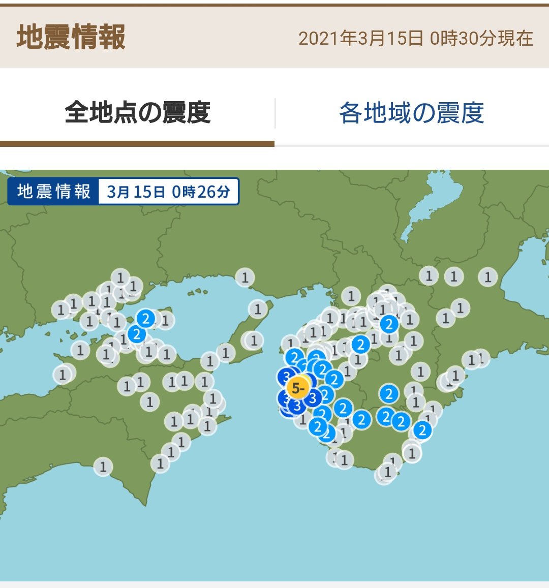 和歌山地震 Twitter Search Twitter