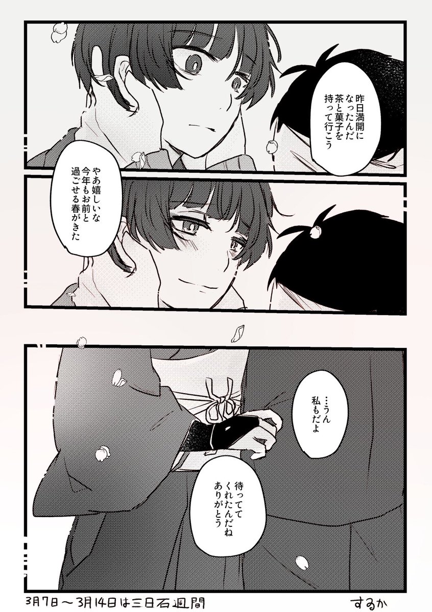 ずっと出陣してた丸さんが帰ってきて手入れされてる時の話(じじ石)

日付け超えてしまったのでタグなしで!
今年もハッピーな週間でしたありがとうございます💙💚 