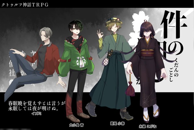 探偵社 高画質 のtwitterイラスト検索結果 古い順 探偵社 高画質 のtwitterイラスト検索結果 古い順