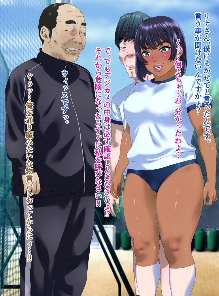 ボツになったオヤジ… 