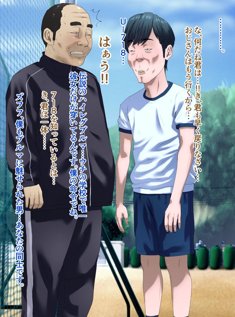 ボツになったオヤジ… 