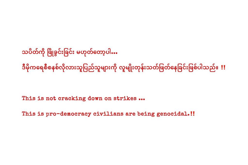 This is not cracking down on strikes .
This is pro-democracy civilians are being genocidal.
LOCOMOTIVE XYZ
#WhatsHappeningInMyanmar
#Mar14Coup