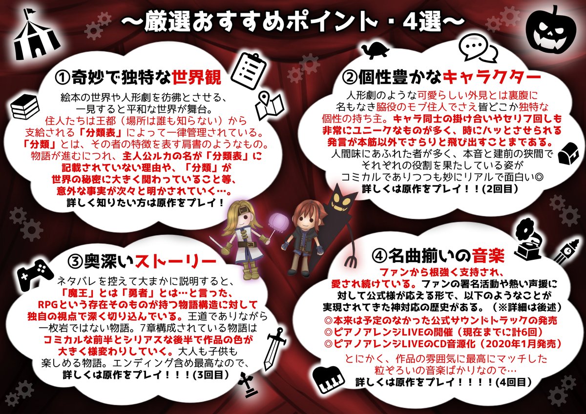 らな ボクと魔王周年おめでとうございます お祝い 初見の方向けの布教用プレゼン資料を作成してみました 原作の核心に触れるようなネタバレは控えた構成となっています 大好きな作品なので少しでも興味を持っていただける方が増えたら嬉しい
