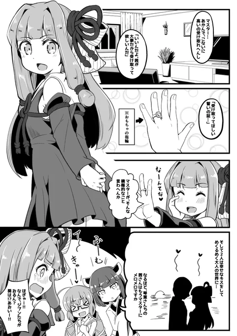 マスター大好き茜ちゃん
ちょっとウナきり 