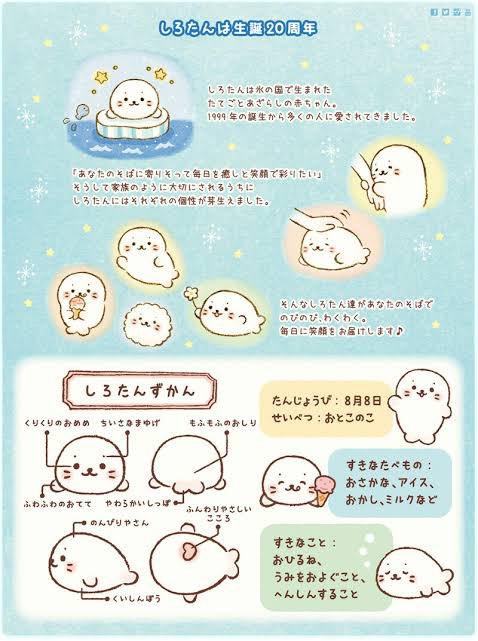 @kzk0 プロのプロデューサーさん!しろたんエンジョイ勢です。
しろたんはタテゴトアザラシの赤ちゃん(CV悠木碧)なんだけど、他の動物や食べ物に変身したり、コスプレしたりバリエーション多くて楽しいよ!抱き枕うちに2匹いるけど触り心地もこだわっててふかふかだったりしっとりだったりするんだ 