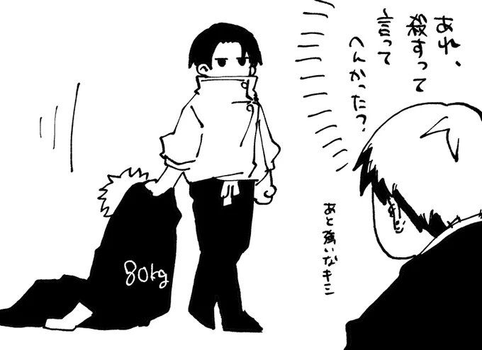 ⚠️本誌⚠️謎 