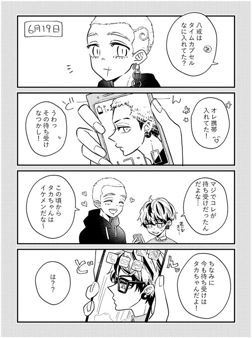 ももも 1 10おでライb38 Mofy Hanken さんの漫画 12作目 ツイコミ 仮