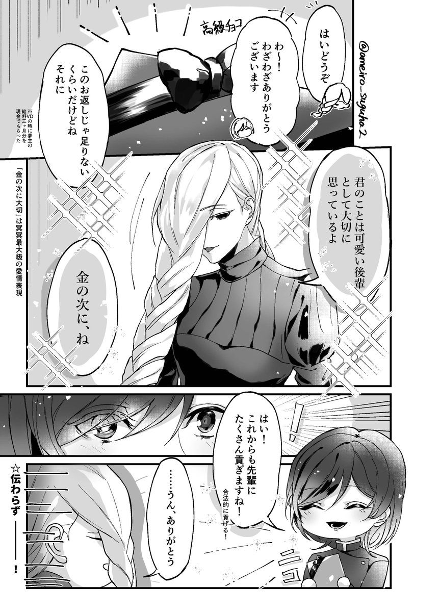 Twoucan 飴色スグハ Ameiro Suguha2 Twoucan 飴色スグハ Ameiro Suguha2