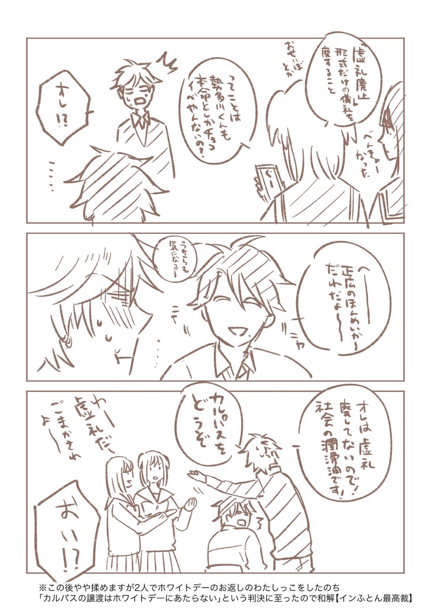 ありいめめこ マイヒ最新12巻11 30 Memecocco さんの漫画 69作目 ツイコミ 仮