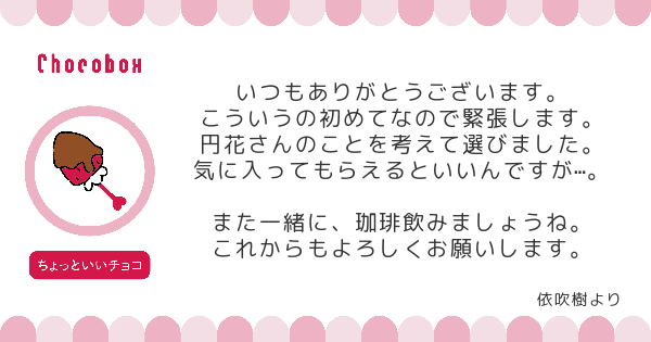 大遅刻バレンタインのtwitterイラスト検索結果