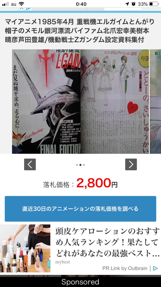 Taku 検索したらマイアニメ1985年4月号と出てきました こんな特集やってたんですね Taku 検索したらマイアニメ1985年4月号と出てきました こんな特集やってたんですね