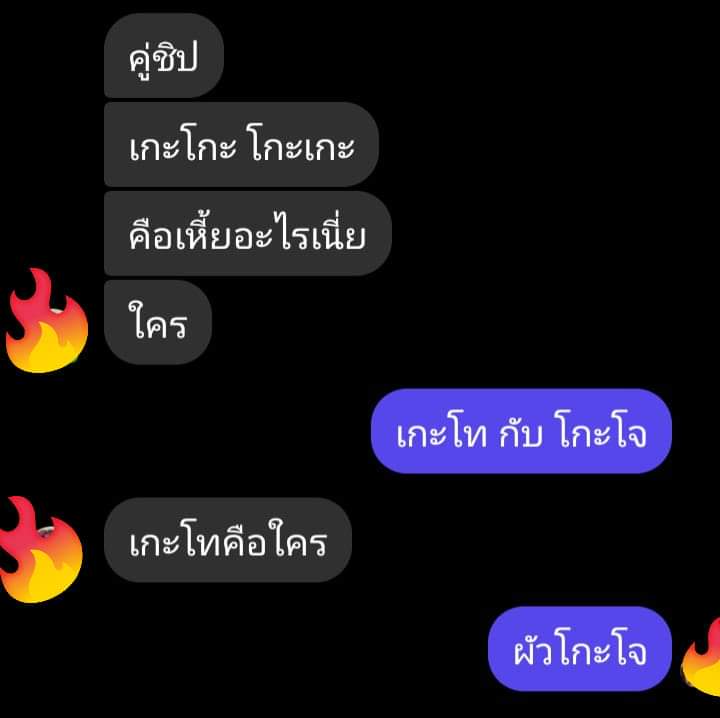 tanraksocute's tweet photo. ไม่เคยแผ่วเลย
#เกะโกะ https://t.co/elXDfAufij