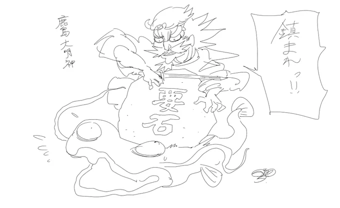 地震よ、鎮まれ 頼む 