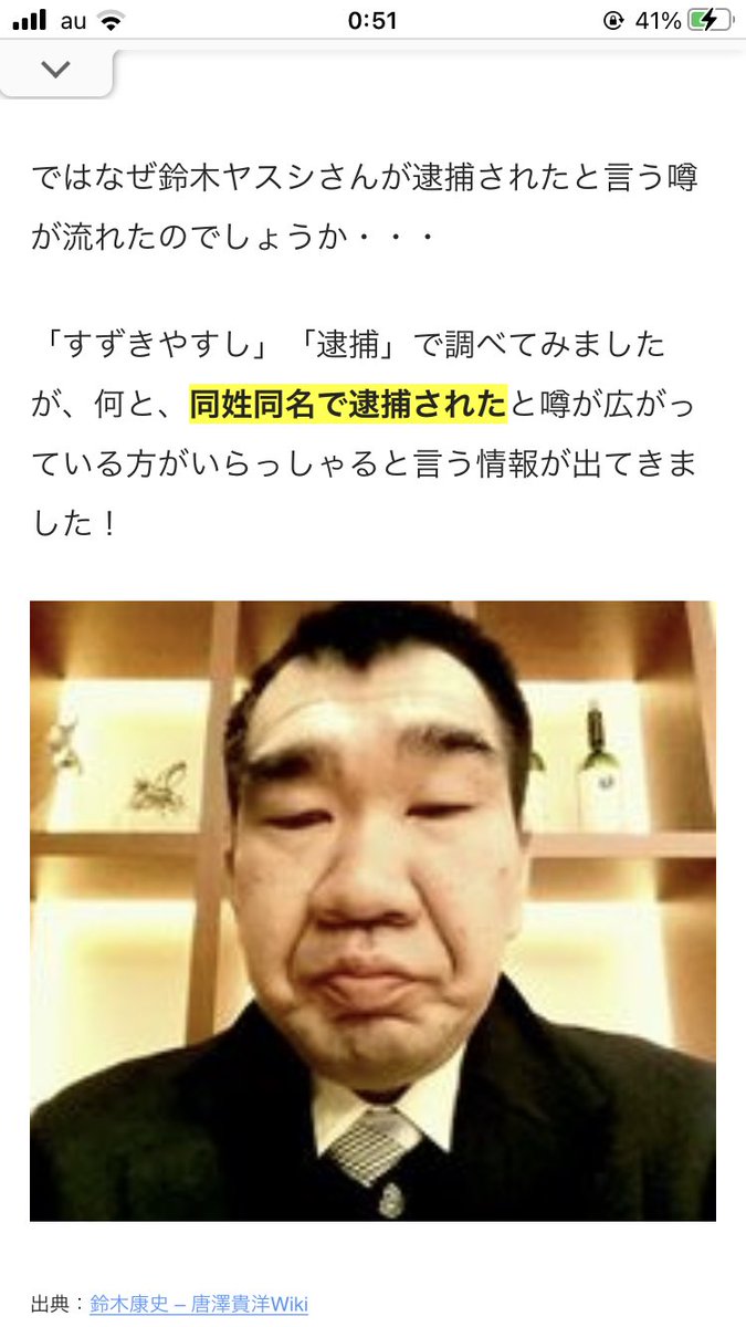 鈴木康史 リーダークルー Bot On Twitter 風評被害