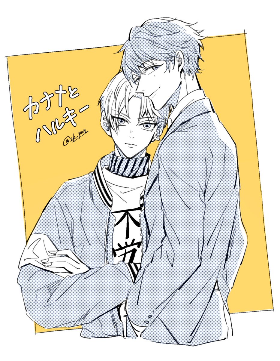 カナメとハルキー！ 昨日から見始めたけどめっちゃ楽しいwww