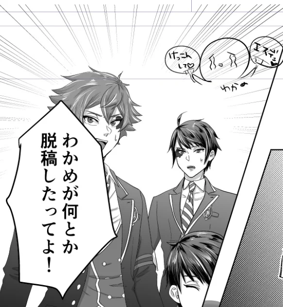 脱稿しました!!!!!!!!!!!! 