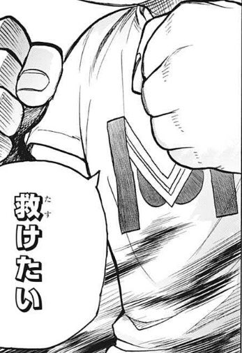 ヒロアカ306話ネタバレ ついに最終章突入でエンデヴァーとデクが動く ワンピース呪術廻戦ネタバレ漫画考察