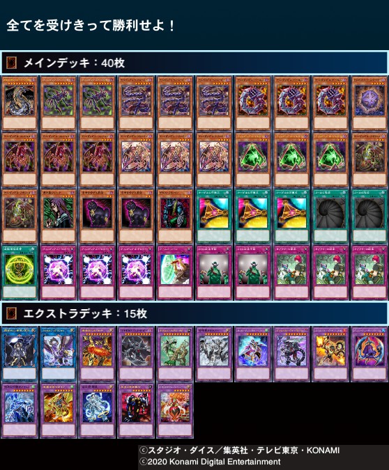 遊戯王ocg 神々の黄昏選手権 Twitter Search