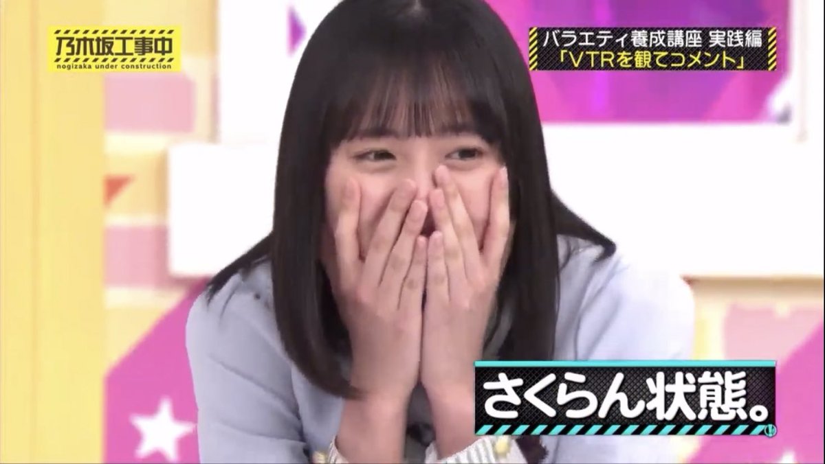 Eiu うまくコメント出来ずに泣いてしまうさくちゃん 乃木坂工事中 乃木坂46 遠藤さくら Eiu うまくコメント出来ずに泣いてしまうさくちゃん 乃木坂工事中 乃木坂46 遠藤さくら