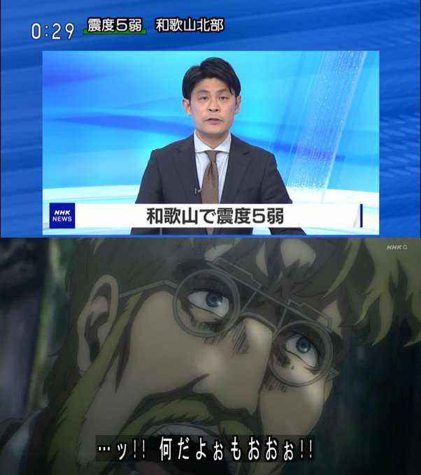 朗報 進撃の巨人 公式 和歌山地震により中断しました 再放送や配信については決まり次第お知らせします まとめダネ