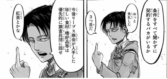 進撃の巨人 リヴァイの身長体重 誕生日や年齢を紹介 髪型や好きなタイプもチェック まんがmap