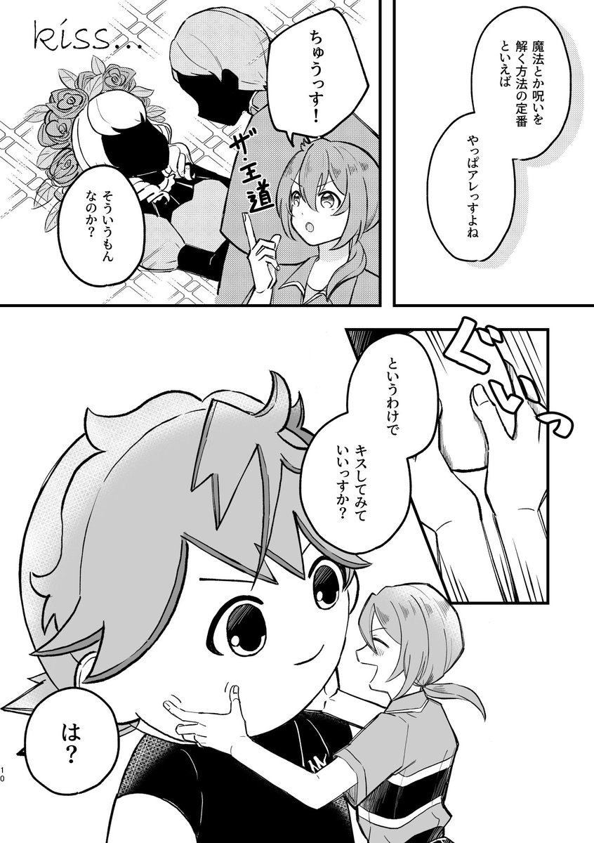 3月大阪ブリデサンプル
ぬいが発表される前にぬいが欲しすぎて描いてた漫画の再録です 