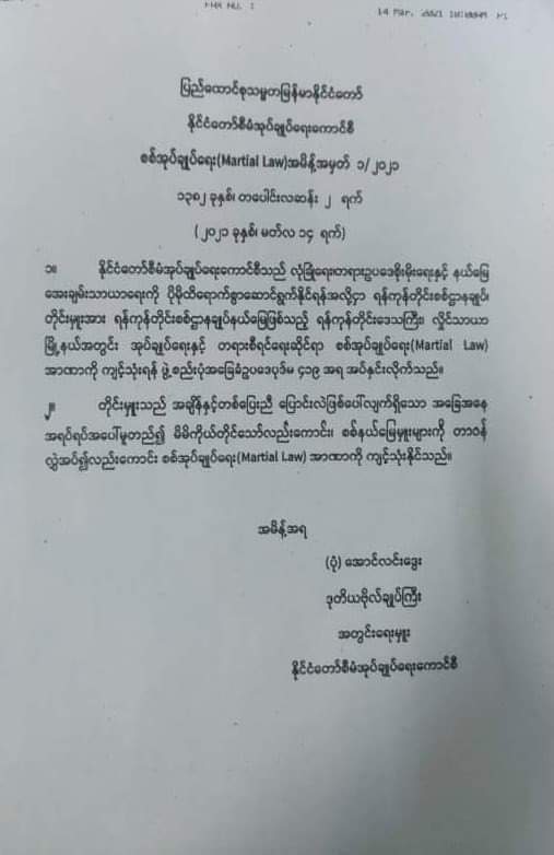 Tonight, the military announced that #Hlaingthaya would be governed by Martial Law. Today in #Hlaingthaya, at least 30 people were killed by military gunshots.
Source - Myanmar Now
#Mar14Coup
#WhatsHappeningInMyanmar