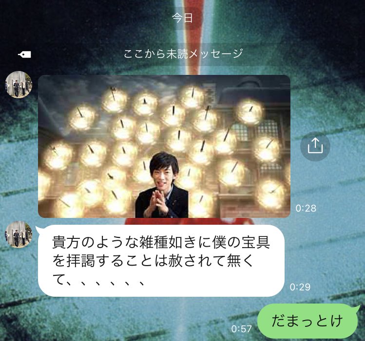 藤井 ざん 要輔 なぜ笑うんだい彼のコラはとても上手じゃないか