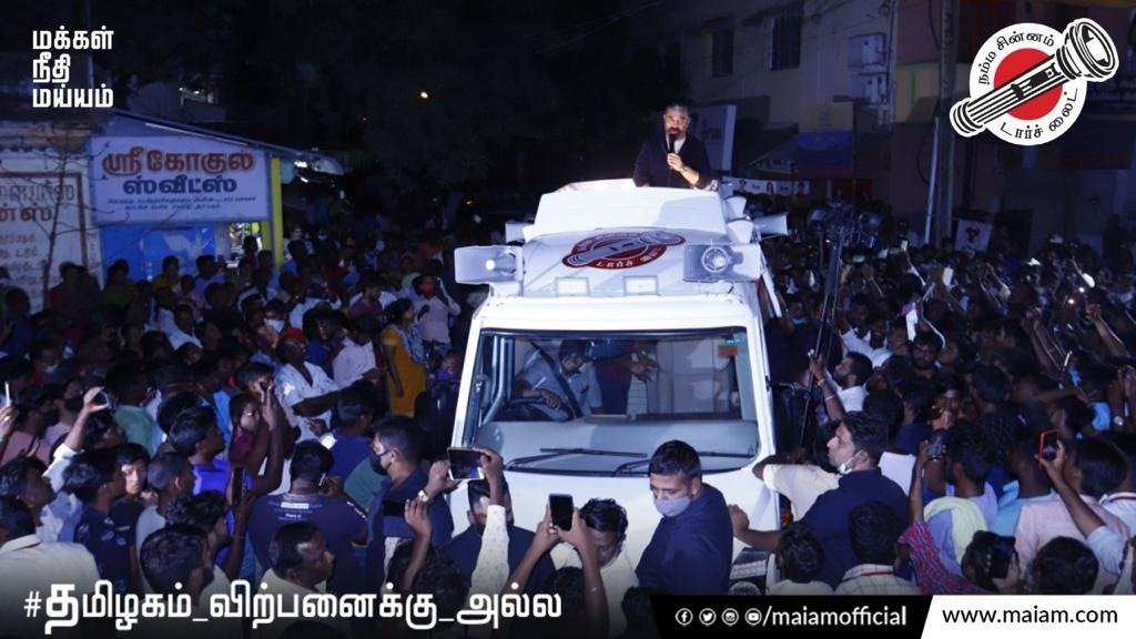maiamofficial's tweet photo. "தலைவர் திரு. கமல் ஹாசன் அவர்களின் மாற்றத்திற்கான மூன்றாம் கட்ட தேர்தல் பிரச்சாரத்தை ஆரவாரமாக வரவேற்ற புதுப்பாளையம் மக்கள்..."

#நம்ம_சின்னம்_டார்ச்_லைட்
#டார்ச���_லைட்_சின்னத்திற்கு_வாக்களிப்பீர்
#சீரமைப்போம்_தமிழகத்தை https://t.co/KG0JYfCUp9