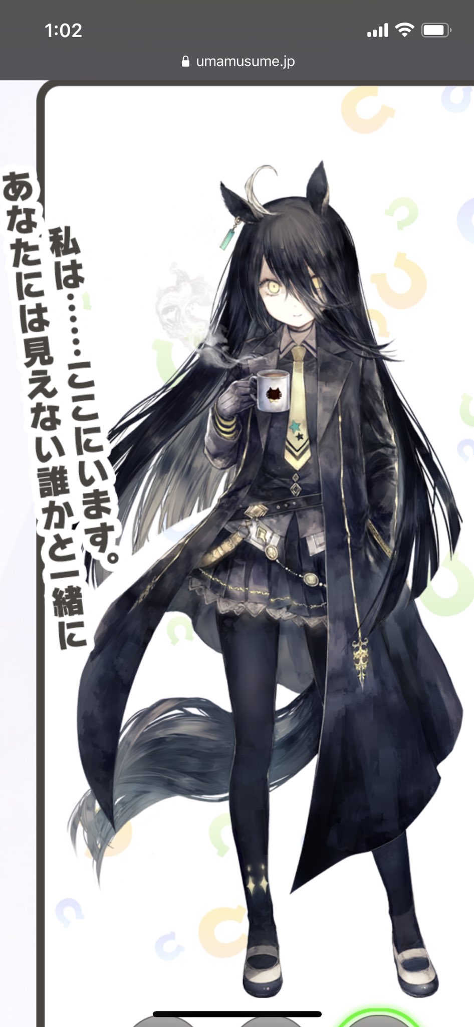 ロイビタりんこ 5さい マンハッタンカフェの原案イラスト めっちゃいいよなぁ イラストレーターさん誰なんだろ T Co Etlf3c30yn Twitter