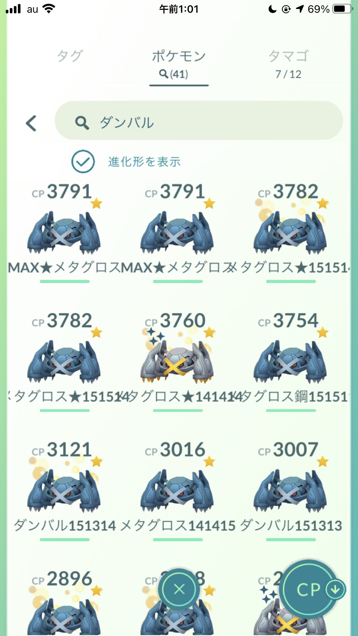 まなてぃ ポケモンgo4赤 兵庫 姫路 加古川 おこうデイ不参加の理由 ダンバル メタグロス はもうお腹いっぱいだから 用事もあったし参加しなくてもいいかなー って思ってスルーしてました コミュデイのときに作りすぎたから まなてぃ ポケモンgo4赤 兵庫 姫路 加古川 おこうデイ不参加の理由 ダンバル メタグロス はもうお腹いっぱいだから 用事もあったし参加しなくてもいいかなー って思ってスルーしてました コミュデイのときに作りすぎたから