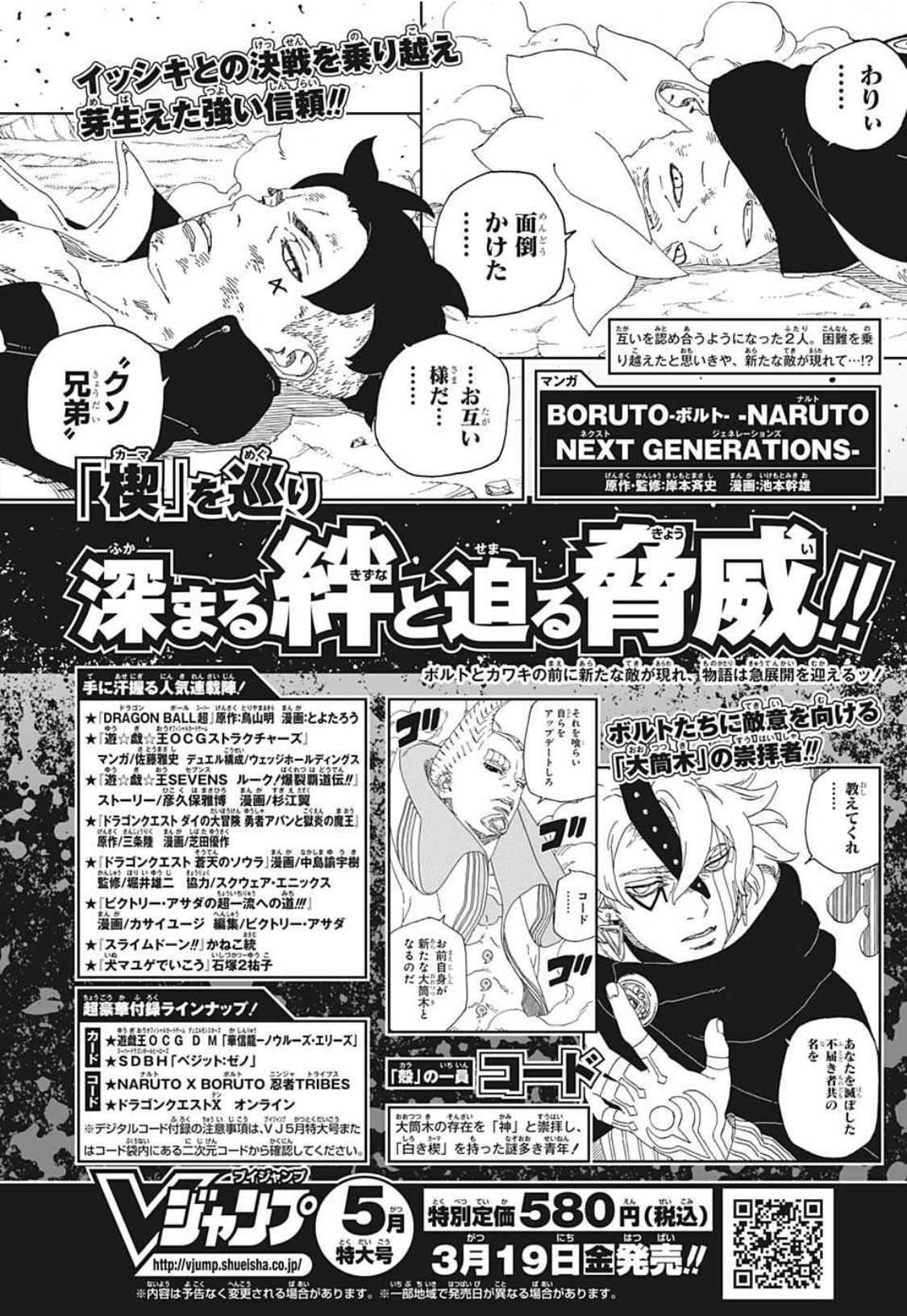 Boruto Manga Boruto Manga Jcr Comic Arts