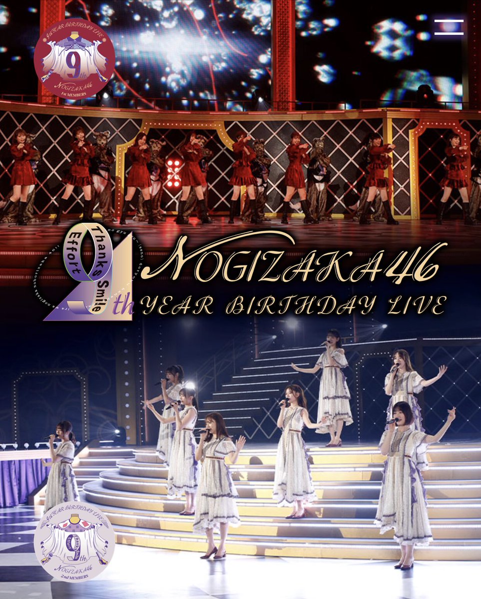 乃木坂46 ニュース更新 3 28 29 乃木坂46 9th Year Birthday Live 1期生ライブ 2期生ライブ モバイル会員限定アフター配信付き視聴チケット 一般視聴チケット販売スタート T Co 0zdeqzfosh 乃木坂46 ニュース更新 3 28 29 乃木坂46 9th Year Birthday Live 1期生ライブ 2期生ライブ モバイル会員限定アフター配信付き視聴チケット 一般視聴チケット販売スタート T Co 0zdeqzfosh