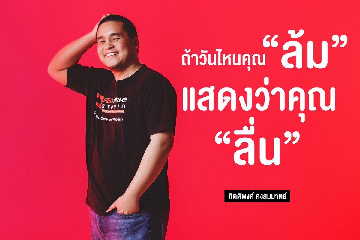 Kittipong Kongsommat (@kittipong0111) on Twitter photo 
