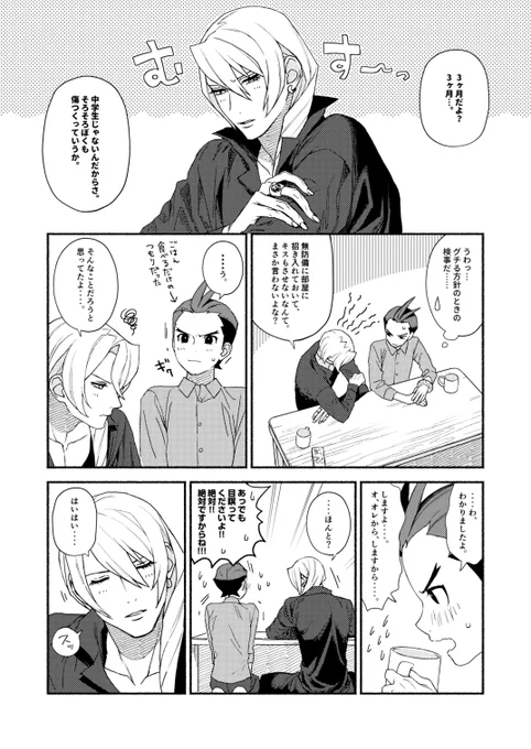 【再掲】初ちゅーキョオド
再録本出すタイミングで下げてしまってたので再UP(当時UPしたものからかなり手直ししてます) 