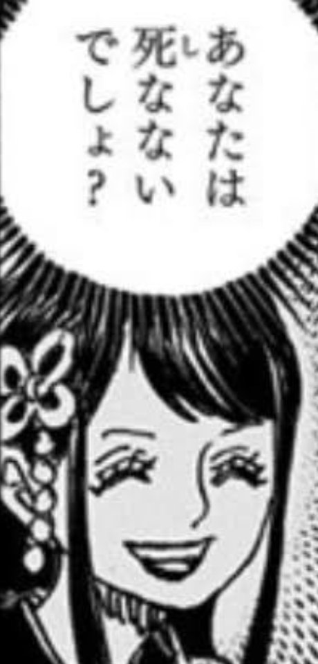 Wani Piece 仮説 本物の光月おでん 年前 釜茹での刑で 油の中に沈みゆくおでんを トキが未来に飛ばした んーどうやって 笑っ 赤鞘の手当てをした人物も 実はトキだったパターン でも刀が 閻魔 や 天羽々斬 じゃ ないのが妙にリアルっぽいw Wani Piece 仮説 本物の光月おでん 年前 釜茹での刑で 油の中に沈みゆくおでんを トキが未来に飛ばした んーどうやって 笑っ 赤鞘の手当てをした人物も 実はトキだったパターン でも刀が 閻魔 や 天羽々斬 じゃ ないのが妙にリアルっぽいw