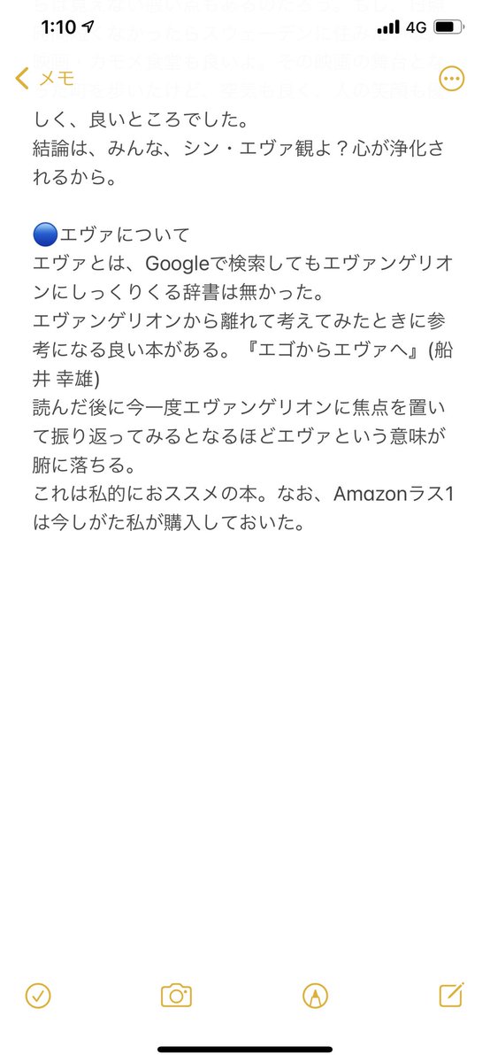 船井幸雄 船井幸雄