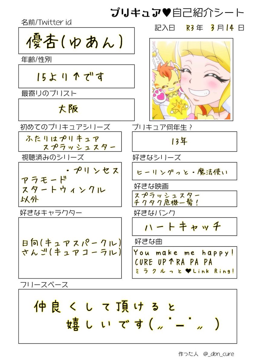 優杏 tweet media