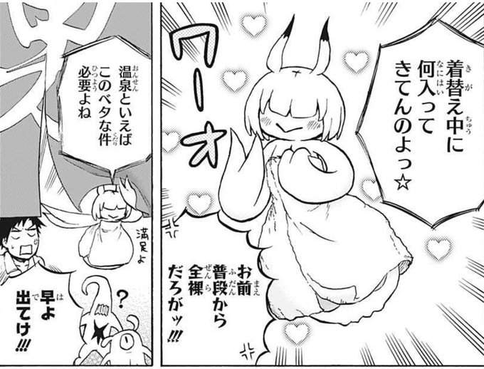 破壊神マグちゃん を含むマンガ一覧 リツイート順 6ページ ツイコミ 仮